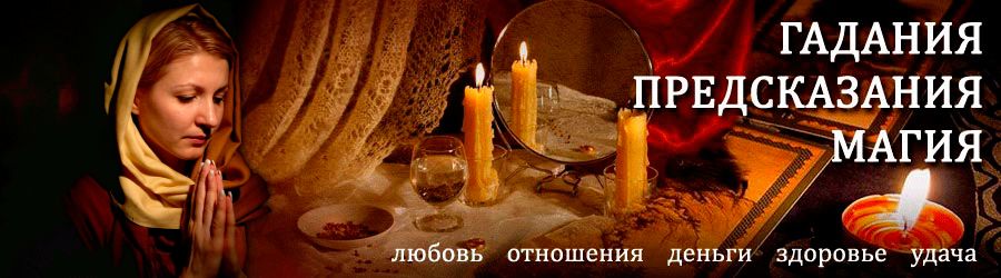 Гадалка в Ахтырском — отзывы